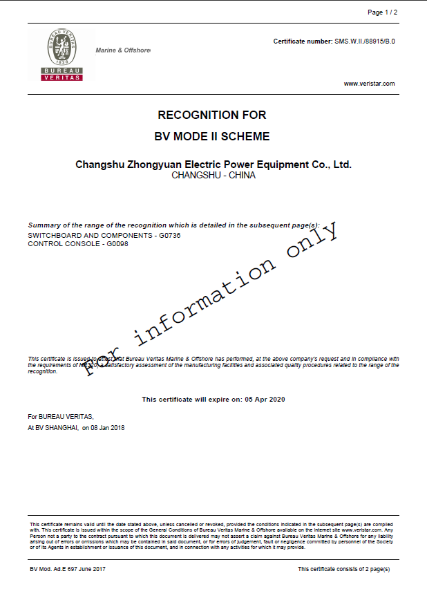 配電柜BV工廠認可